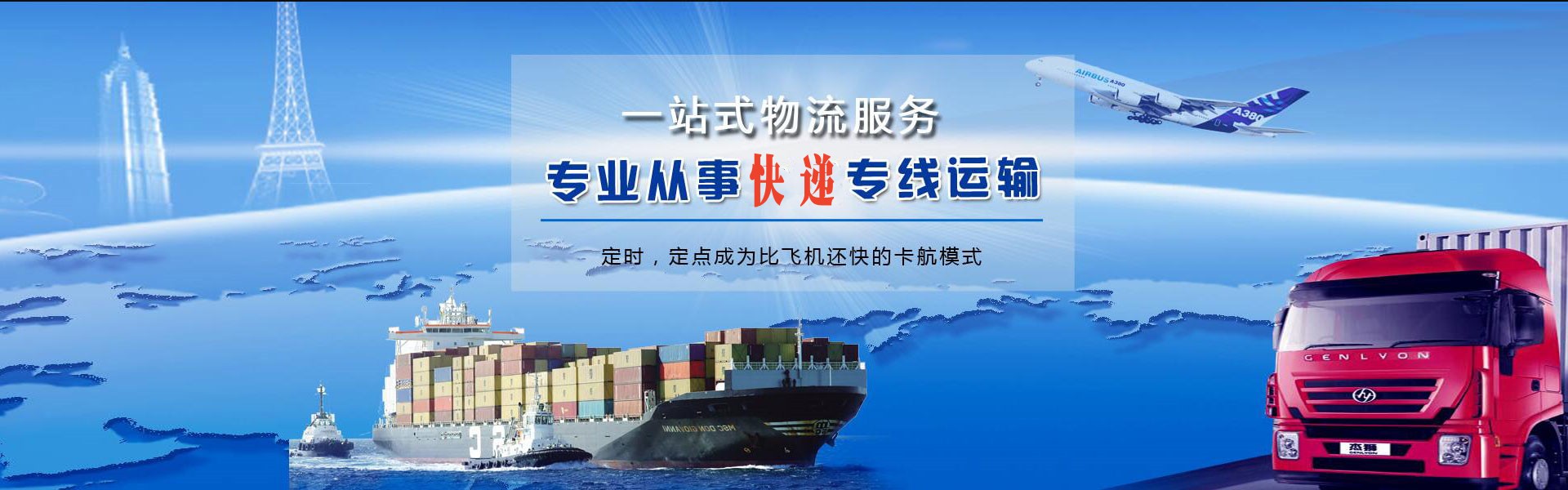 九台到意大利物流公司-九台至意大利物流专线-九台空运到意大利-优时通物流有限公司